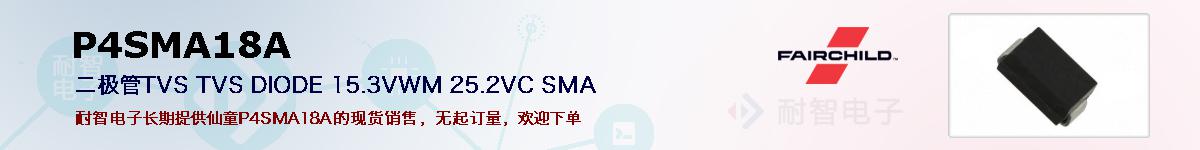 P4SMA18Aıۺͼ