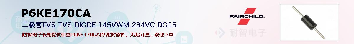 P6KE170CAıۺͼ