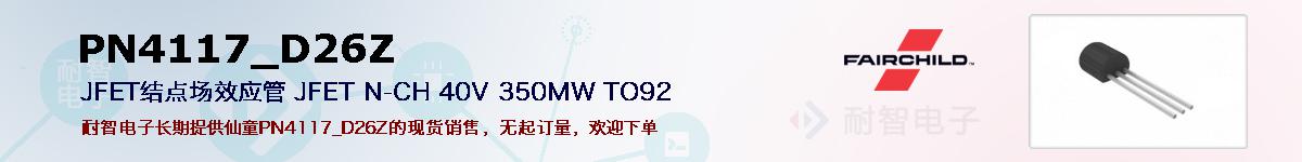 PN4117_D26Zıۺͼ