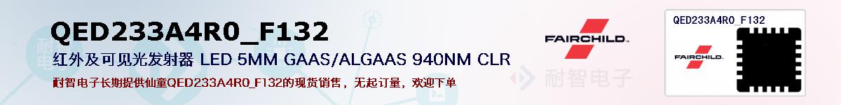 QED233A4R0_F132ıۺͼ