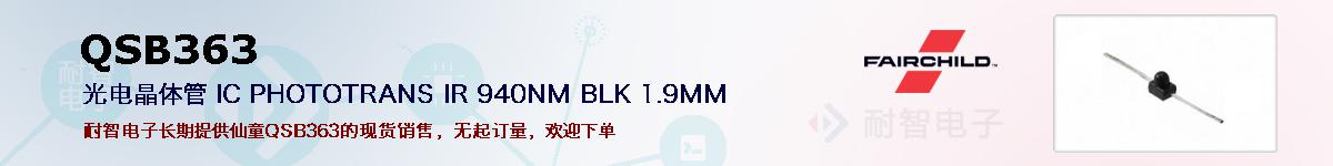QSB363ıۺͼ