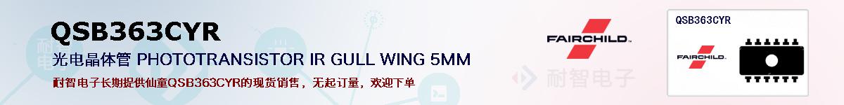 QSB363CYRıۺͼ