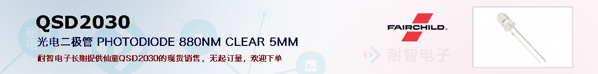 QSD2030ıۺͼ