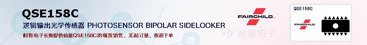 QSE158C�ı��ۺͼ�������