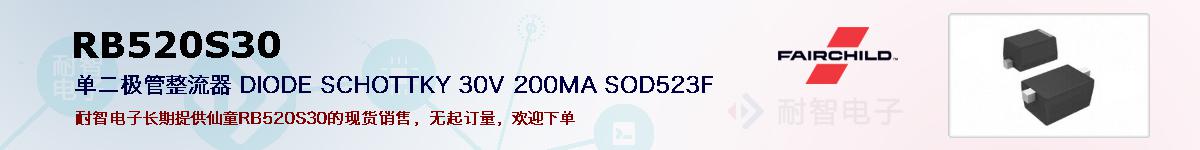 RB520S30�ı��ۺͼ�������