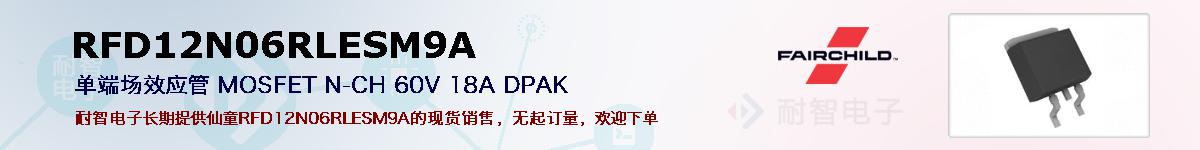 RFD12N06RLESM9A�ı��ۺͼ�������