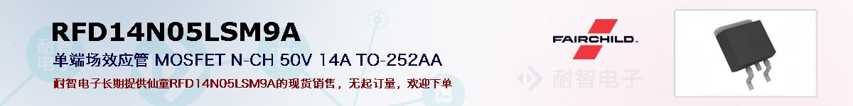 RFD14N05LSM9Aıۺͼ