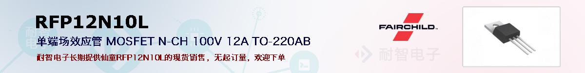 RFP12N10L�ı��ۺͼ�������