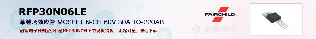 RFP30N06LE�ı��ۺͼ�������