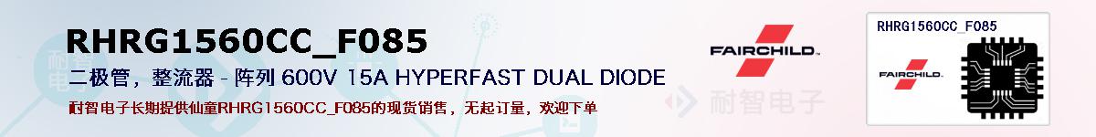 RHRG1560CC_F085ıۺͼ