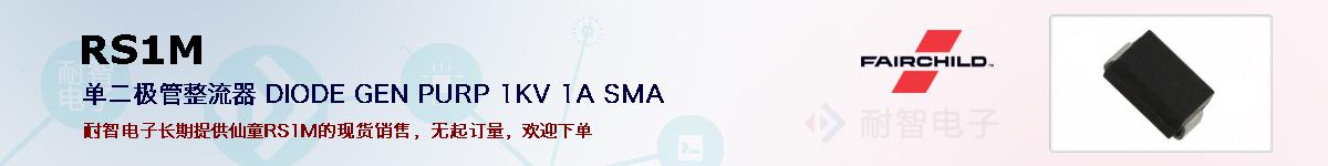 RS1M�ı��ۺͼ�������