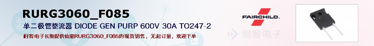 RURG3060_F085�ı��ۺͼ�������