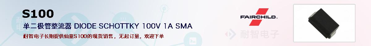 S100�ı��ۺͼ�������