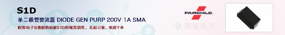 S1D�ı��ۺͼ�������