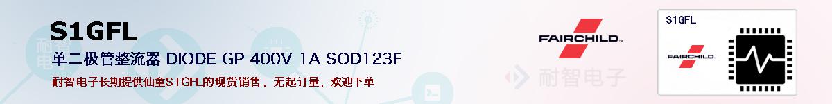 S1GFLıۺͼ