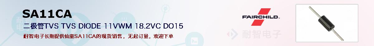 SA11CA�ı��ۺͼ�������