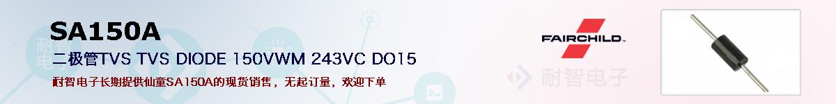 SA150A�ı��ۺͼ�������