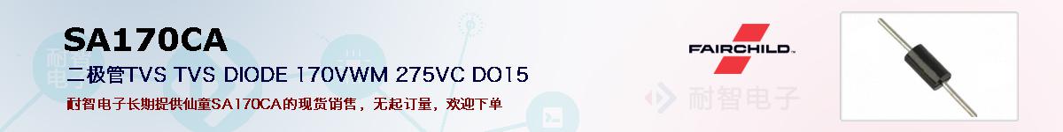 SA170CA�ı��ۺͼ�������