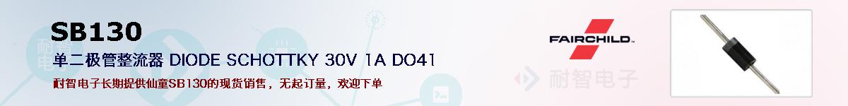 SB130�ı��ۺͼ�������