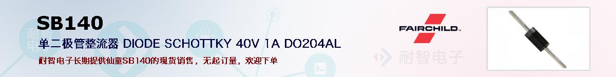 SB140�ı��ۺͼ�������