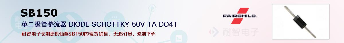 SB150�ı��ۺͼ�������