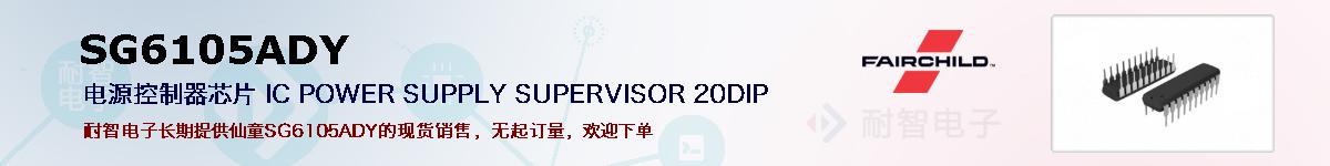 SG6105ADYıۺͼ