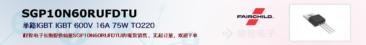 SGP10N60RUFDTUıۺͼ