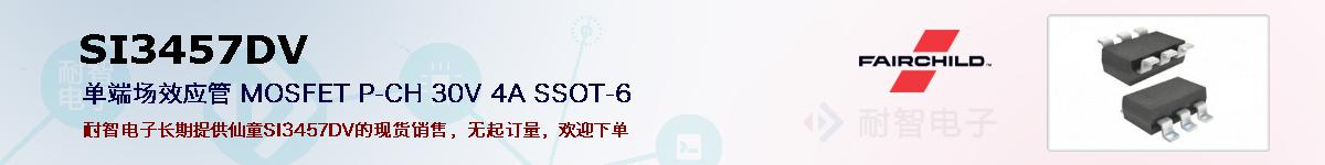 SI3457DVıۺͼ