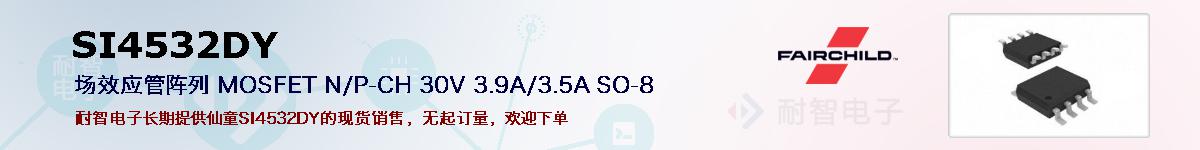 SI4532DYıۺͼ