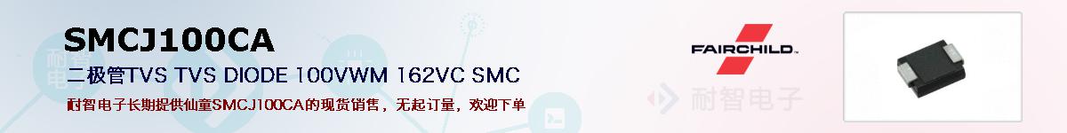 SMCJ100CAıۺͼ