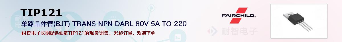 TIP121ıۺͼ