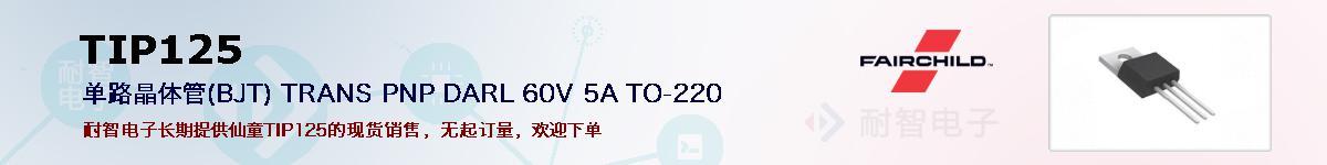 TIP125ıۺͼ