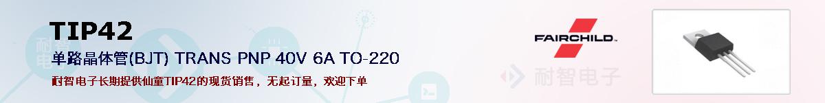 TIP42ıۺͼ