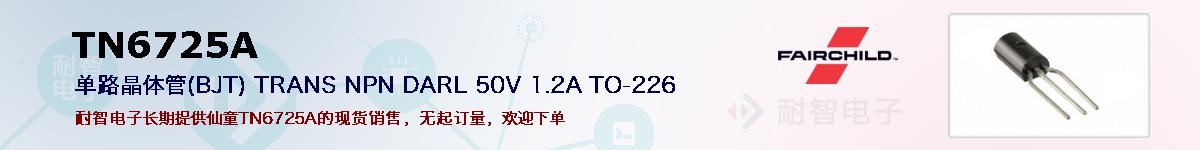 TN6725Aıۺͼ