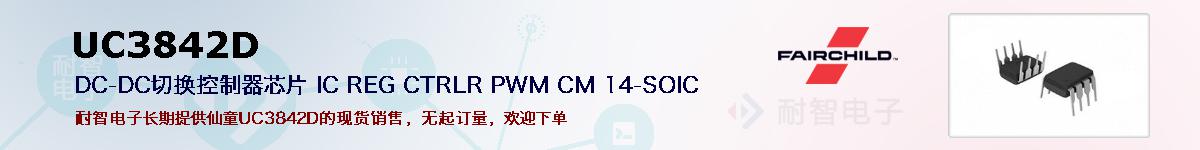 UC3842Dıۺͼ