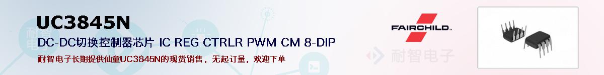 UC3845Nıۺͼ