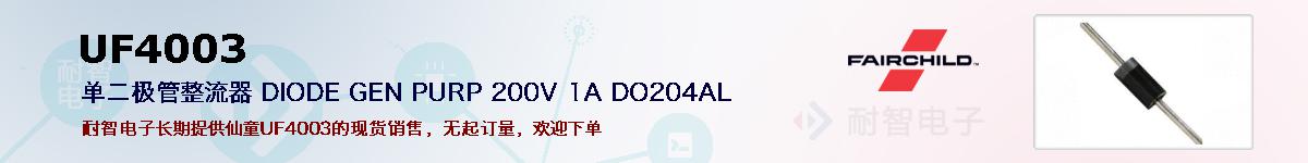 UF4003ıۺͼ