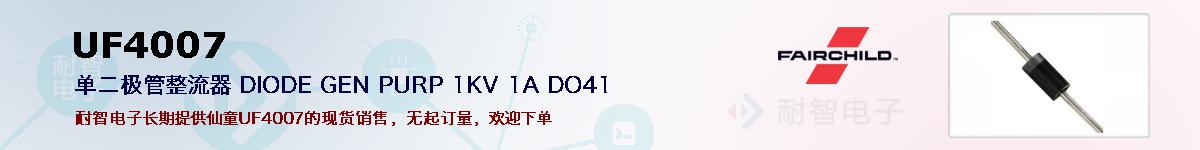 UF4007ıۺͼ