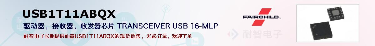 USB1T11ABQXıۺͼ