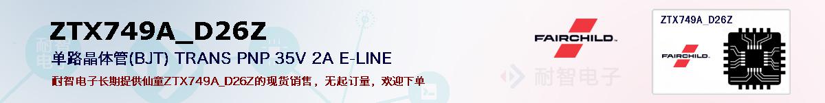 ZTX749A_D26Zıۺͼ