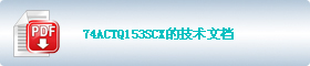 74ACTQ153SCX�ļ�����������
