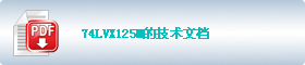 74LVX125Mļ
