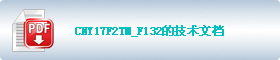 CNY17F2TM_F132ļ