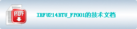 IRFU214BTU_FP001ļ