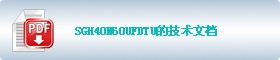 SGH40N60UFDTUļ