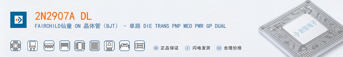2N2907A DL������