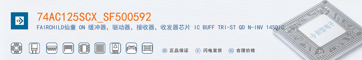 74AC125SCX_SF500592������