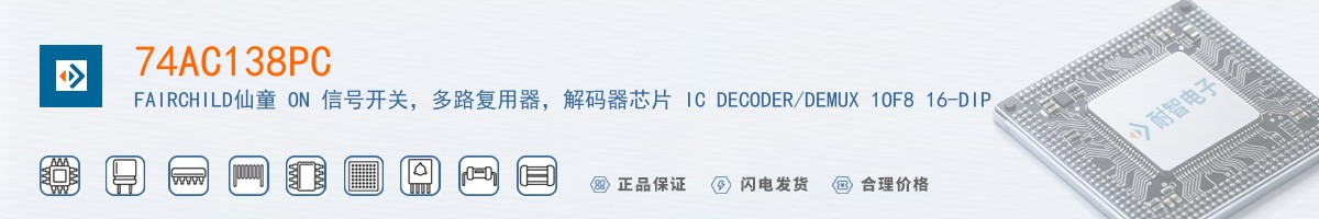 74AC138PC������