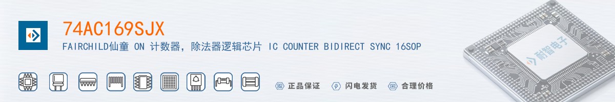 74AC169SJX������
