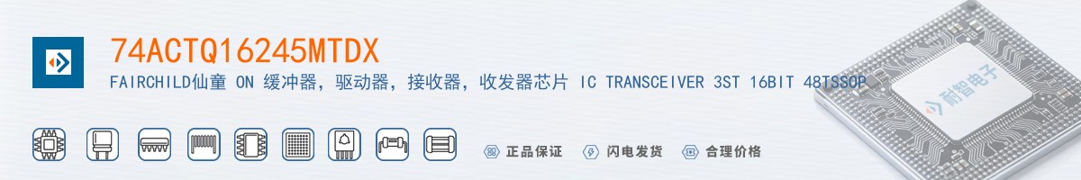 74ACTQ16245MTDX������